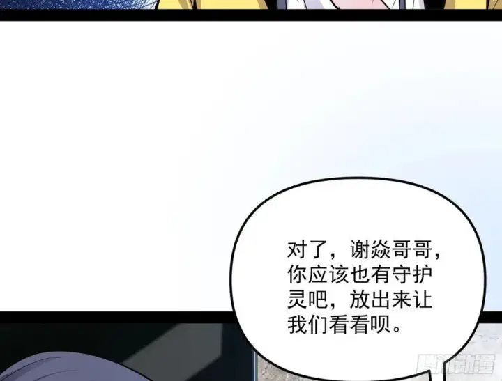 《我为邪帝》上官姐妹的守护灵图127