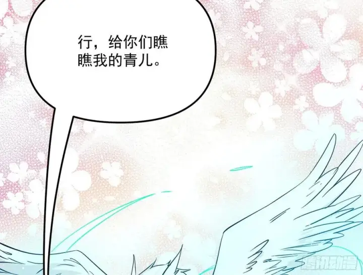 《我为邪帝》上官姐妹的守护灵图130
