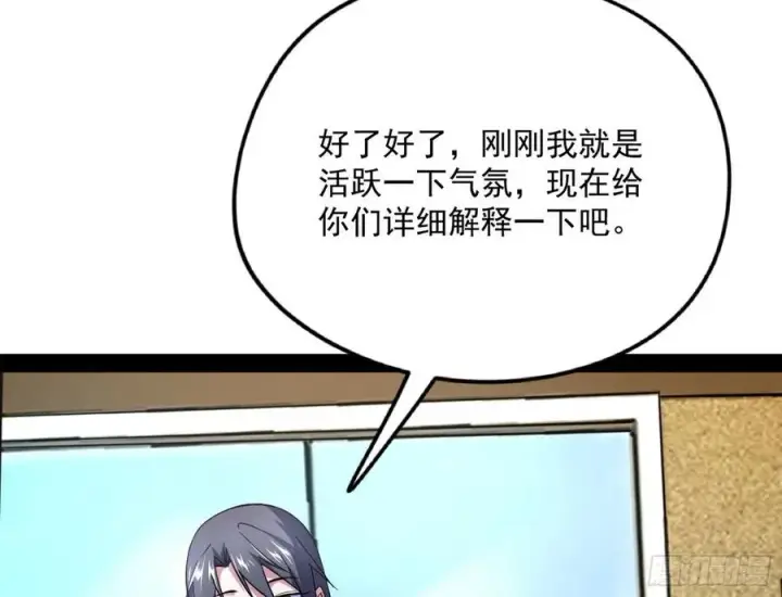 《我为邪帝》上官姐妹的守护灵图14