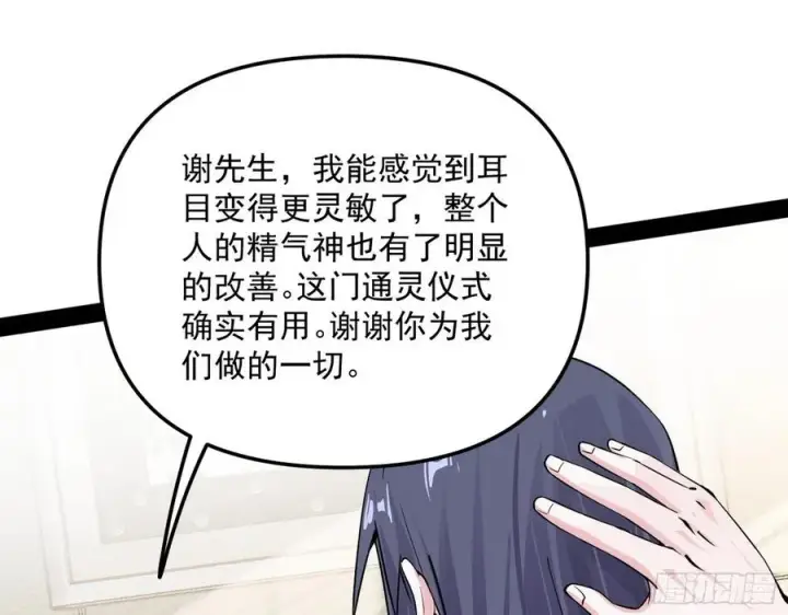 《我为邪帝》上官姐妹的守护灵图140