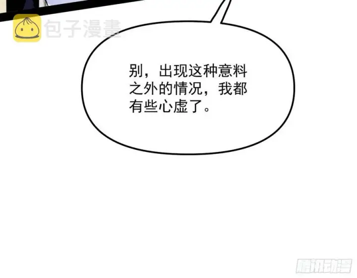 《我为邪帝》上官姐妹的守护灵图142