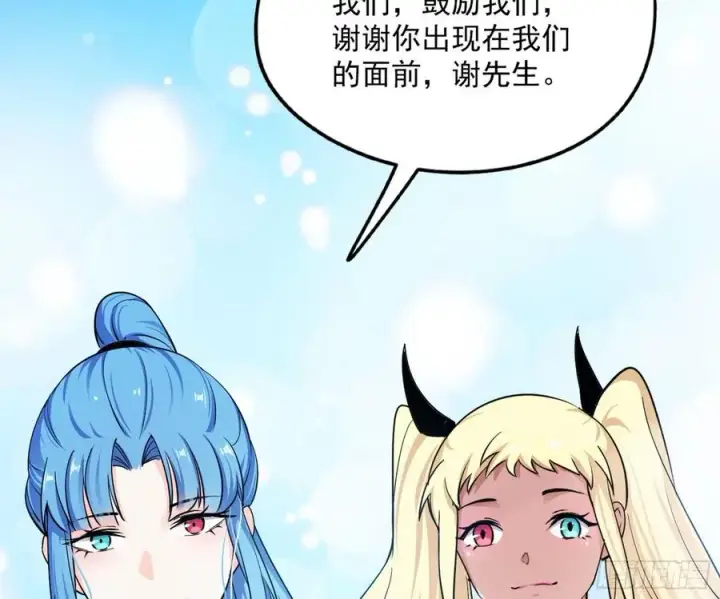 《我为邪帝》上官姐妹的守护灵图146
