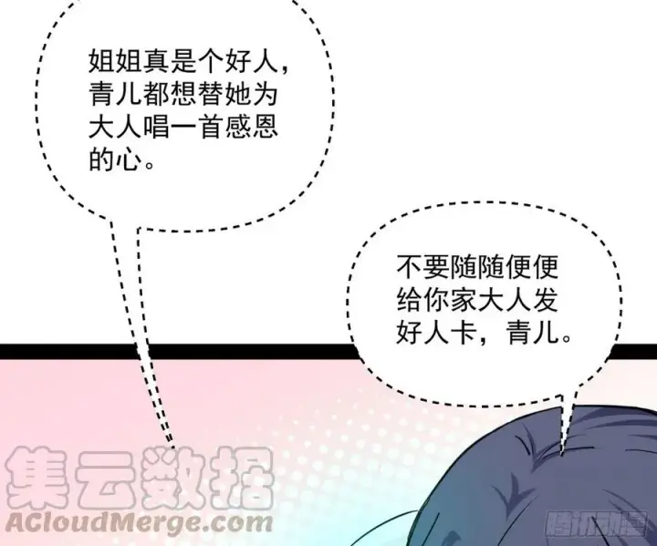 《我为邪帝》上官姐妹的守护灵图149