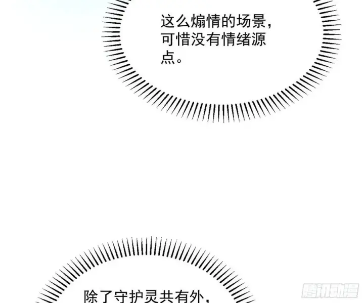 《我为邪帝》上官姐妹的守护灵图151