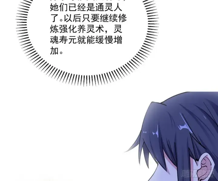 《我为邪帝》上官姐妹的守护灵图152