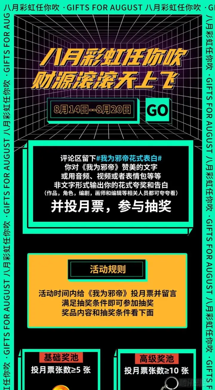 《我为邪帝》上官姐妹的守护灵图158