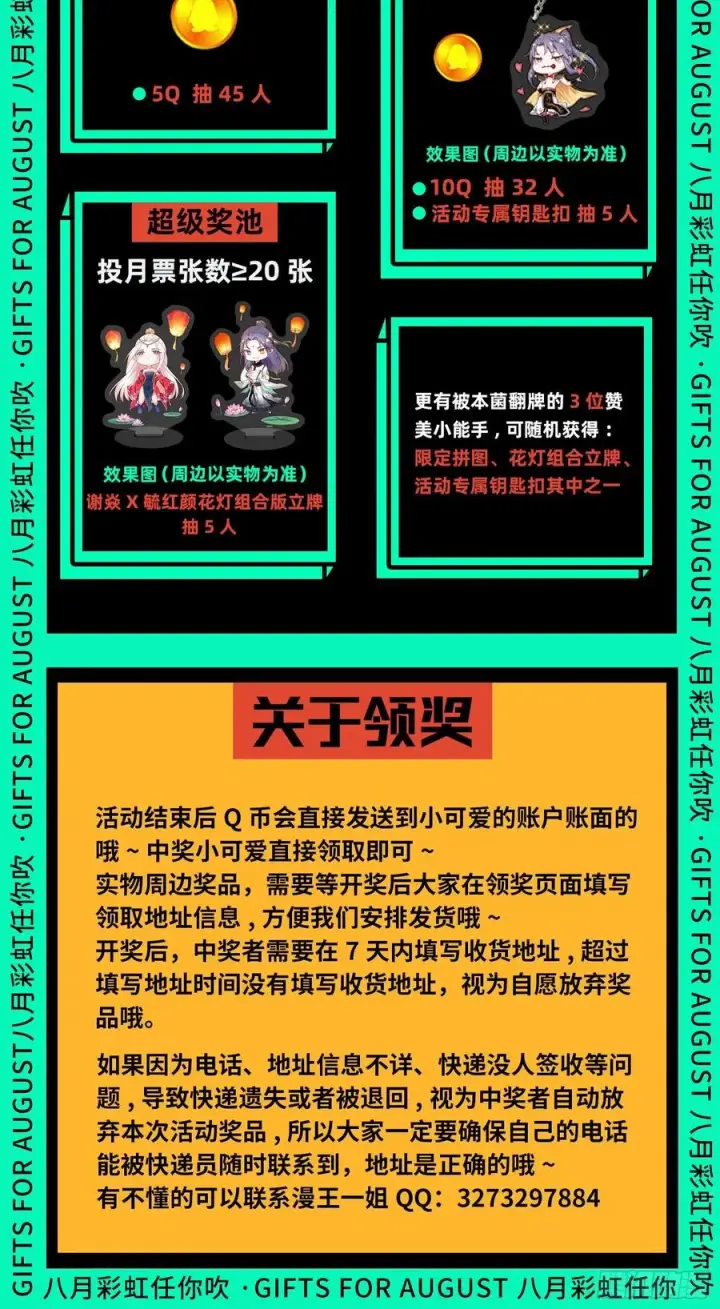 《我为邪帝》上官姐妹的守护灵图159
