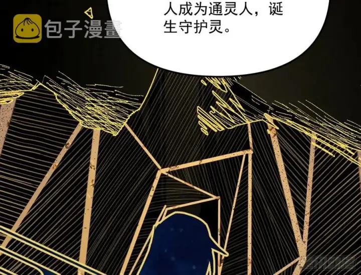 《我为邪帝》上官姐妹的守护灵图22