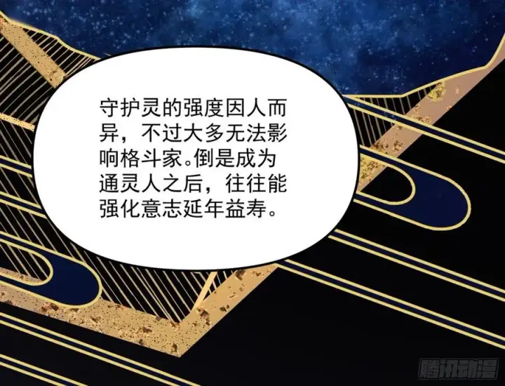 《我为邪帝》上官姐妹的守护灵图24