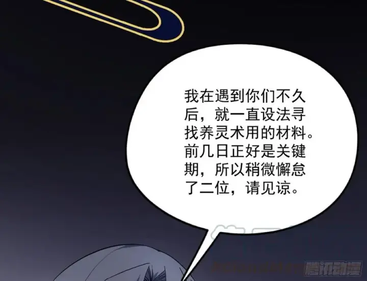 《我为邪帝》上官姐妹的守护灵图25