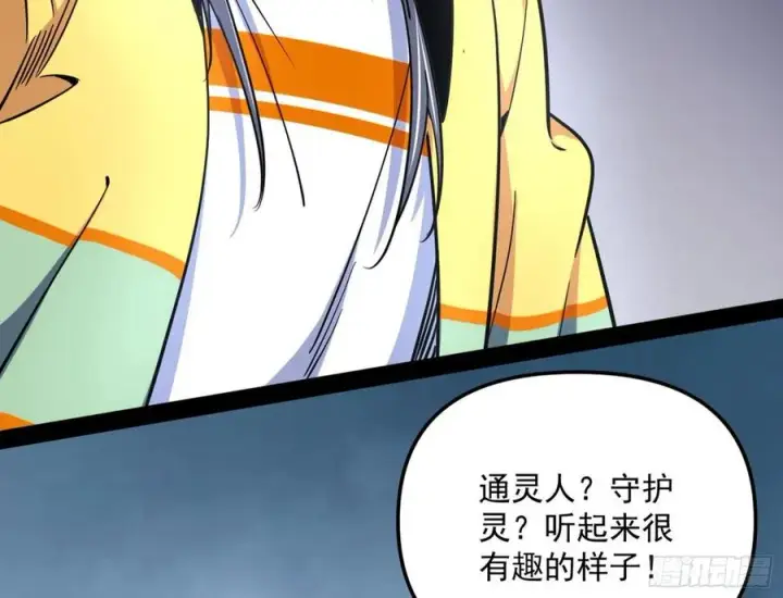 《我为邪帝》上官姐妹的守护灵图27