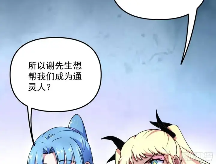 《我为邪帝》上官姐妹的守护灵图28