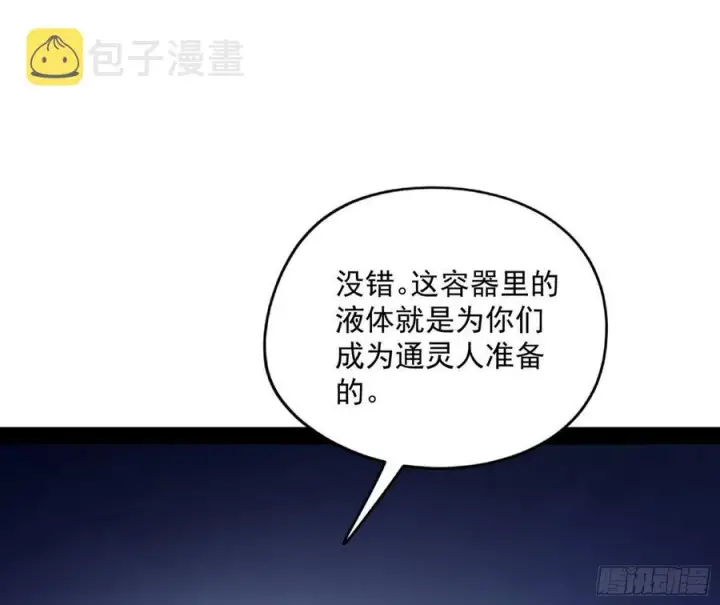 《我为邪帝》上官姐妹的守护灵图31