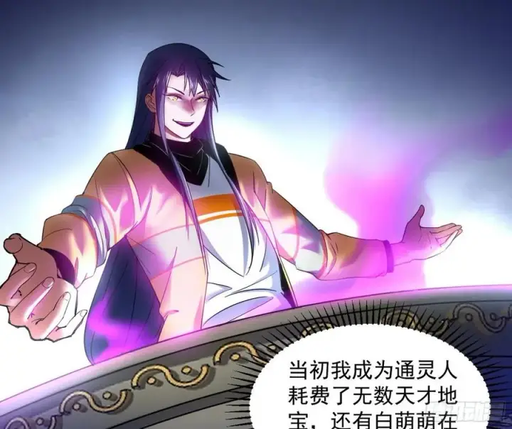 《我为邪帝》上官姐妹的守护灵图32
