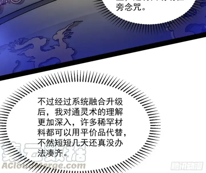 《我为邪帝》上官姐妹的守护灵图33