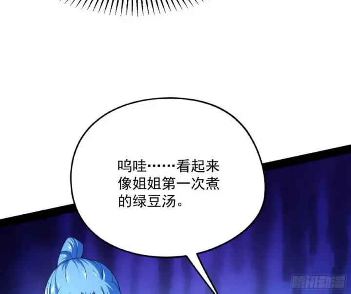 《我为邪帝》上官姐妹的守护灵图34