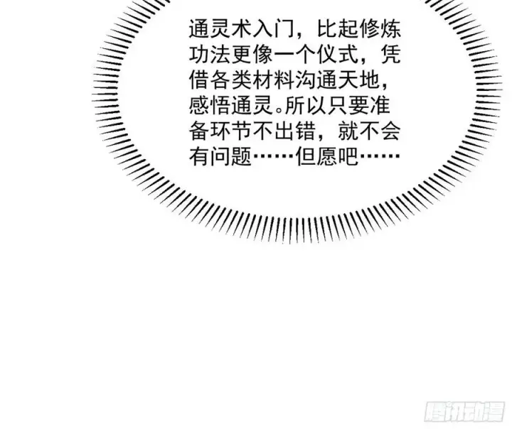 《我为邪帝》上官姐妹的守护灵图38