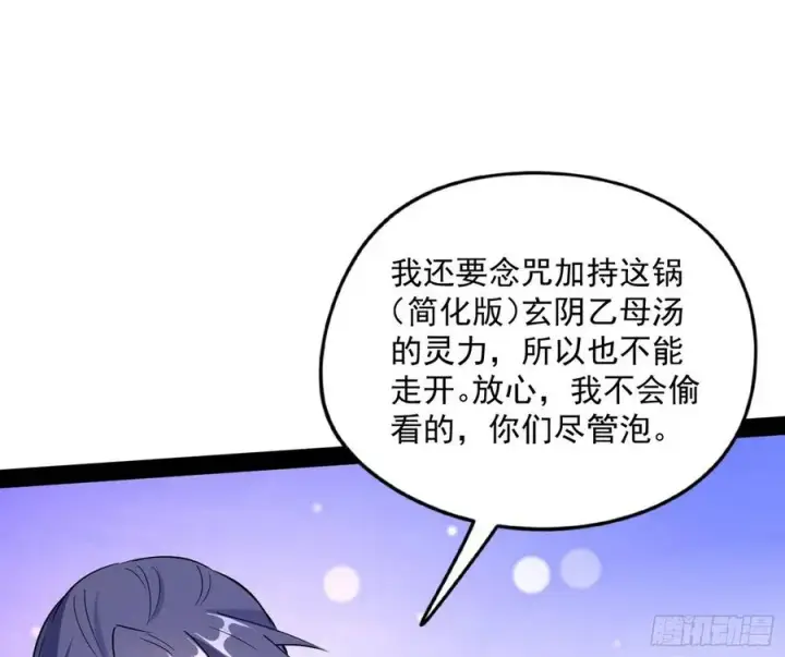 《我为邪帝》上官姐妹的守护灵图43