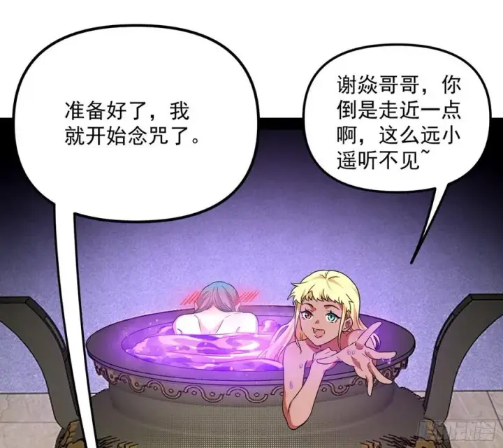 《我为邪帝》上官姐妹的守护灵图51