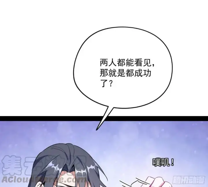 《我为邪帝》上官姐妹的守护灵图81