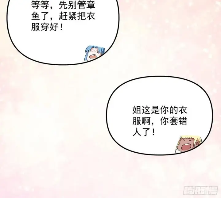 《我为邪帝》上官姐妹的守护灵图83