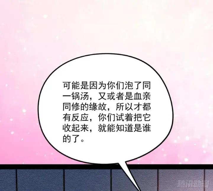 《我为邪帝》上官姐妹的守护灵图84