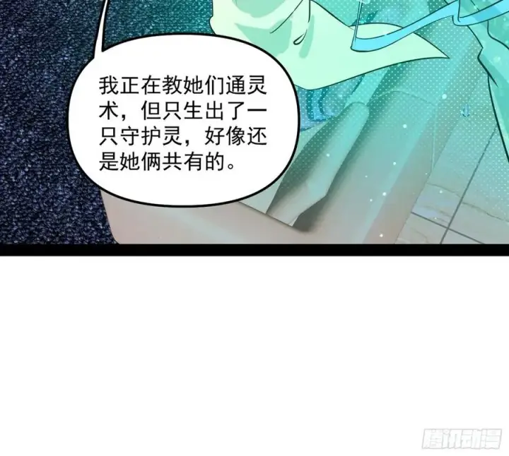 《我为邪帝》上官姐妹的守护灵图90