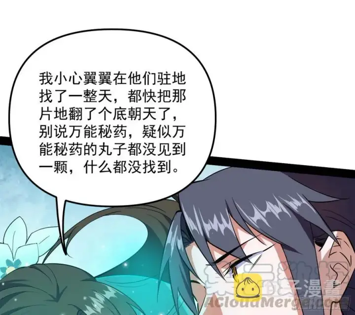 《我为邪帝》上官姐妹的守护灵图93