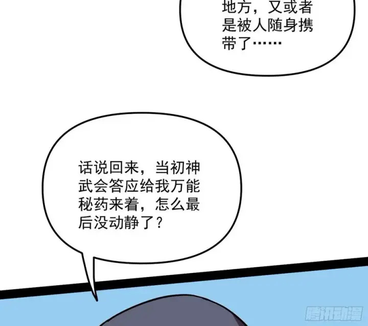 《我为邪帝》上官姐妹的守护灵图96