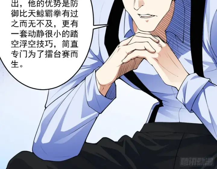 《我为邪帝》决赛图10