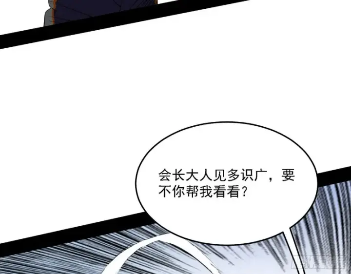 《我为邪帝》决赛图100