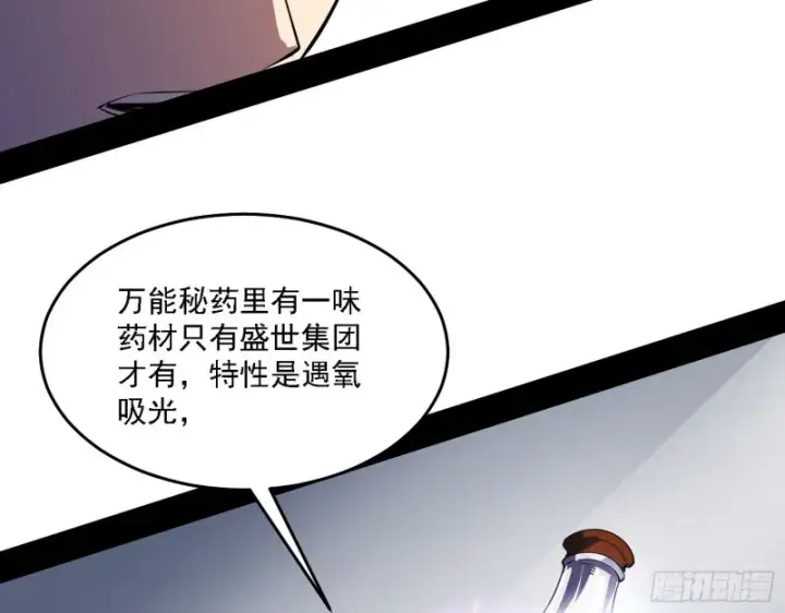 《我为邪帝》决赛图104