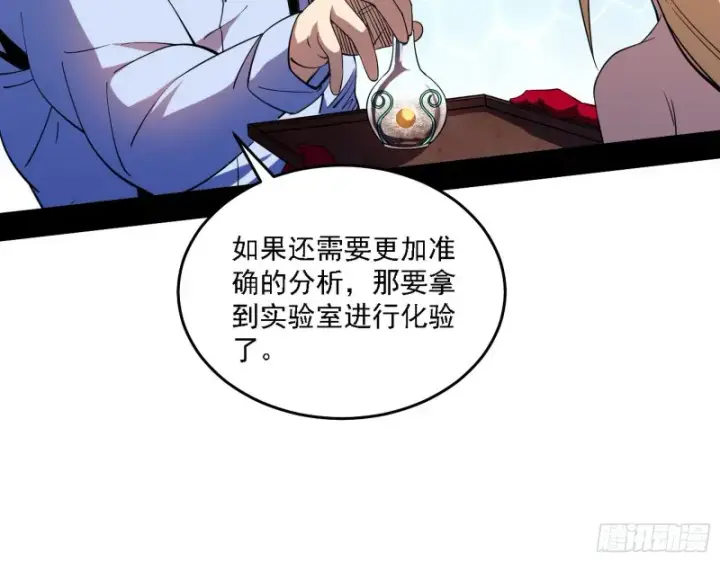 《我为邪帝》决赛图107