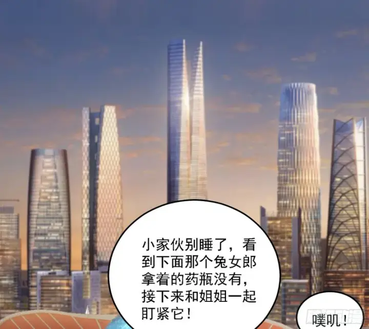 《我为邪帝》决赛图112