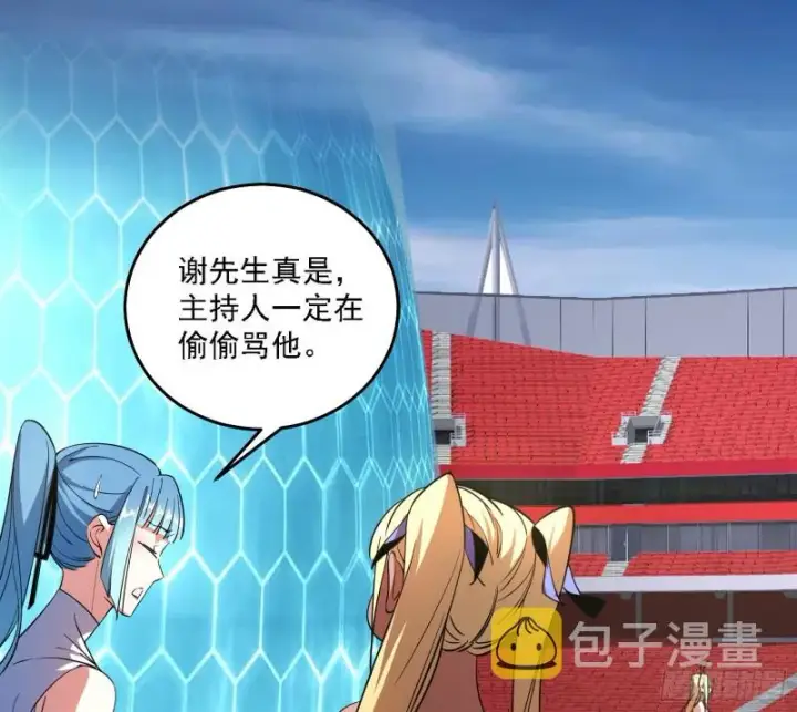 《我为邪帝》决赛图115