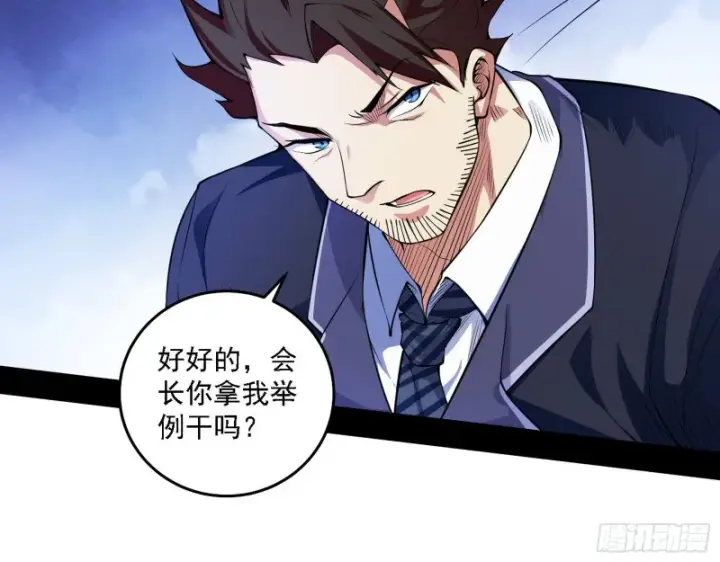 《我为邪帝》决赛图13