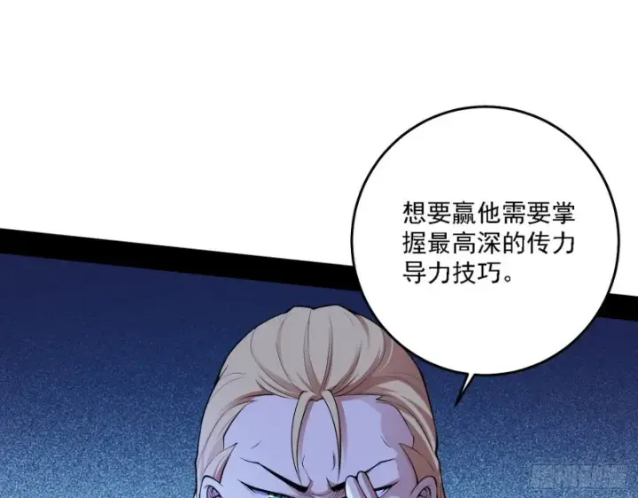 《我为邪帝》决赛图15