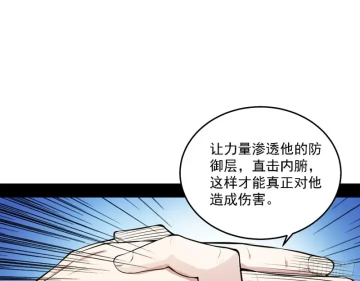 《我为邪帝》决赛图17