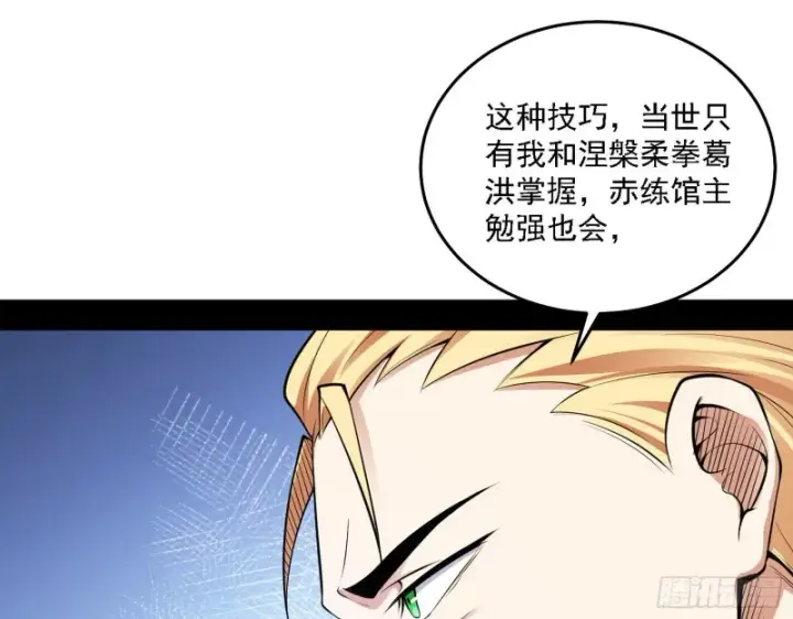 《我为邪帝》决赛图19