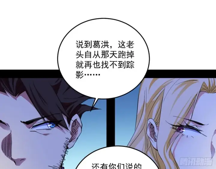 《我为邪帝》决赛图21