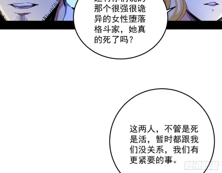《我为邪帝》决赛图22