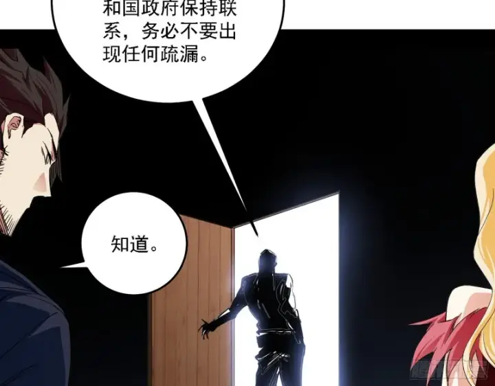 《我为邪帝》决赛图28