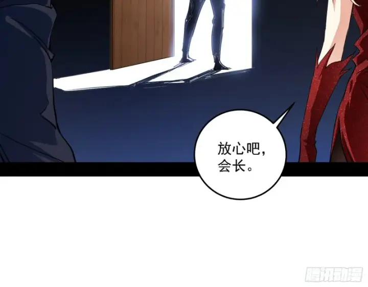 《我为邪帝》决赛图29