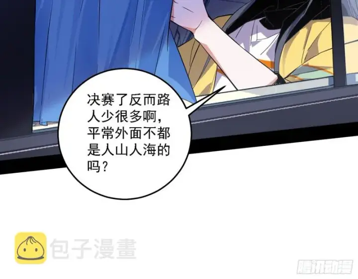《我为邪帝》决赛图34