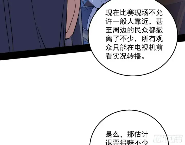《我为邪帝》决赛图36