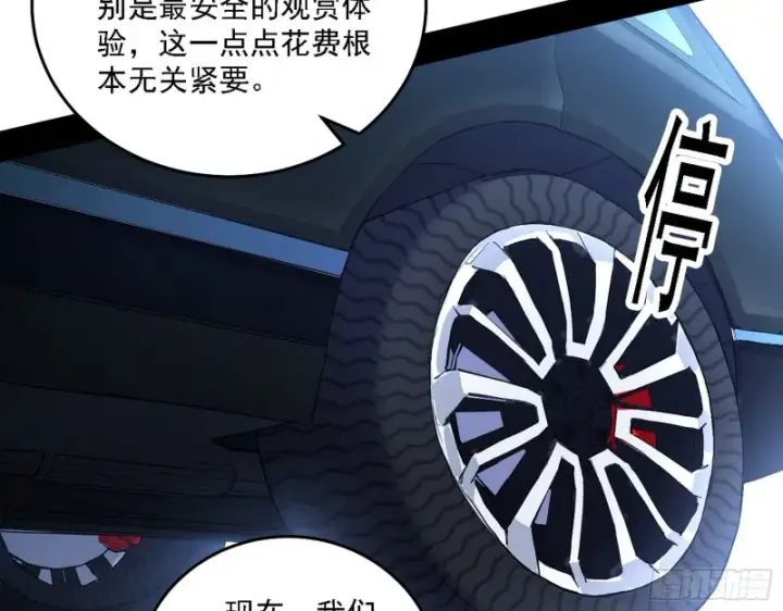 《我为邪帝》决赛图39