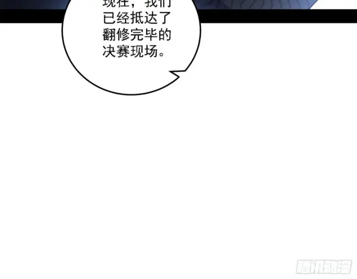 《我为邪帝》决赛图40