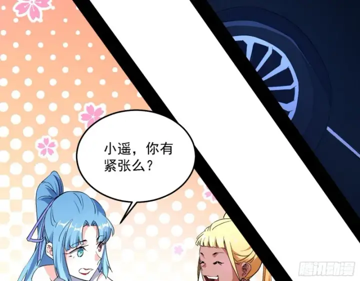 《我为邪帝》决赛图44