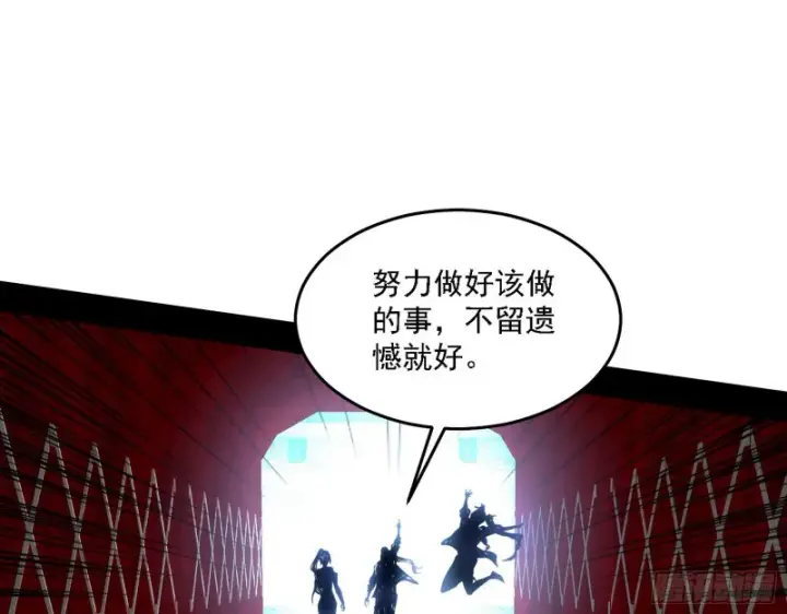 《我为邪帝》决赛图48