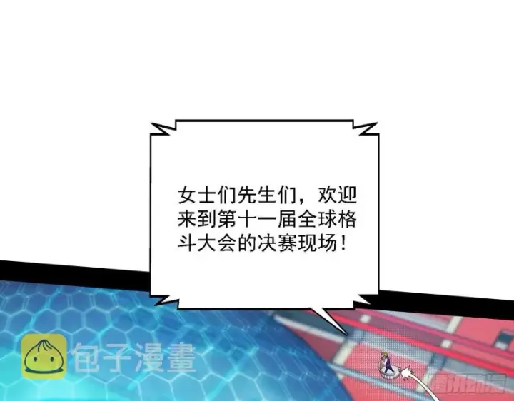 《我为邪帝》决赛图52